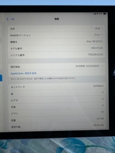 iPad第9世代美品