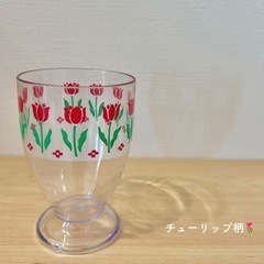 【取引中
】生活雑貨 食器 コップ、グラス