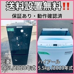  超高年式✨送料設置無料❗️家電2点セット 洗濯機・冷蔵庫 