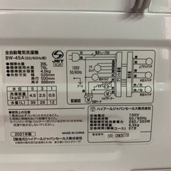 ♦️ ハイアール電気洗濯機  【2021年製】BW-45A  