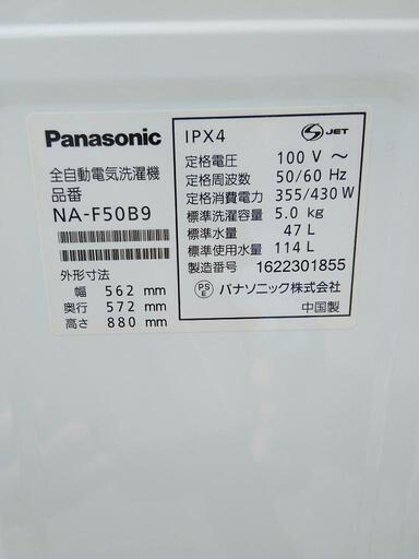 panasonic洗濯機　家電 生活家電 洗濯機