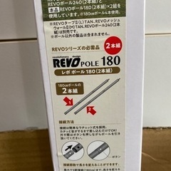 REVOタープ＜solo＞ウォールセット　（2020年限定商品） + ポール ☆新品未使用☆REVOタープ＜solo＞ウォールセット （2020年限定商品