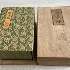 中国囲碁古書【適情録】復刻版全二十巻　日本語解説書上下巻付