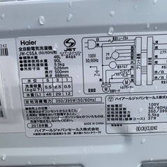 ♦️ ハイアール電気洗濯機  【2018年製】JW-C55A  