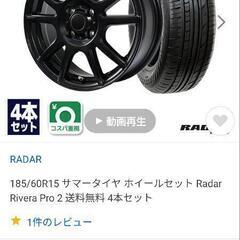 185/60R15 サマータイヤ ホイールセット新品 4本