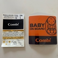 チャイルドシート 美品 子供用品  ベビー用品 コンビ
