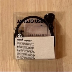 【取引先決定】IKEA ヤンショー（JANSJO）37㌢　USB