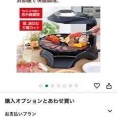 焼肉　ホットプレート　回転式