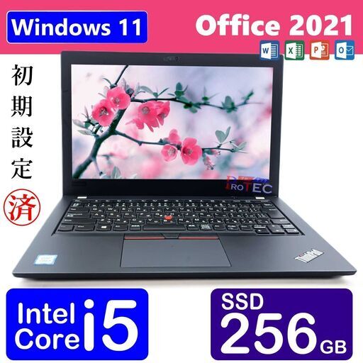 \u003c値下げ@24/10/10\u003e Lenovo ThinkPad X280 Core i5 8350U 1.7GHz/8GB/256GB(SSD)/12.5W/FWXGA(1366x768)/Win11
