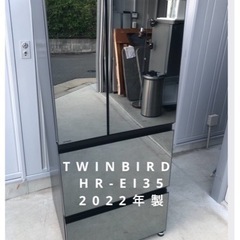 【TWINBIRD】【極美品】ノンフロン4ドア冷凍冷蔵庫　2022年製