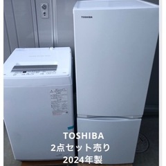 【東芝】冷蔵庫&洗濯機　2点セット販売