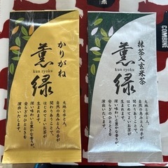 静岡茶2個セット