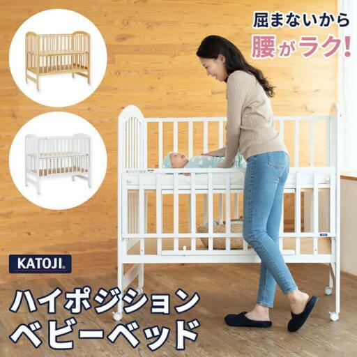 KATOJI ハイタイプベビーベッド