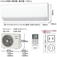 新品　エアコン おもに6畳　基本工事込み　 2023年モデル パ...