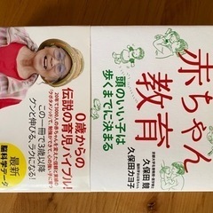 赤ちゃん教育　本/CD/DVD 参考書