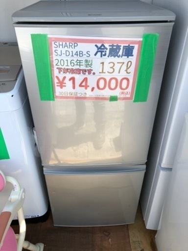 冷蔵庫入荷しております是非ご覧ください✨熊本リサイクルワンピース