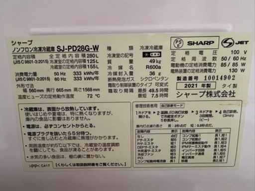 本日限定‼️】SHARP 2021年製 280L 大容量冷凍庫❗️ ⚠️注意事項あり