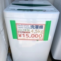 洗濯機入荷してます✋格安です👍 熊本リサイクルワンピース