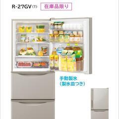 HITACHI 日立 3ドア冷凍冷蔵庫 2017年製 中古美品