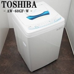 【あげます】洗濯機　TOSHIBA 動作品