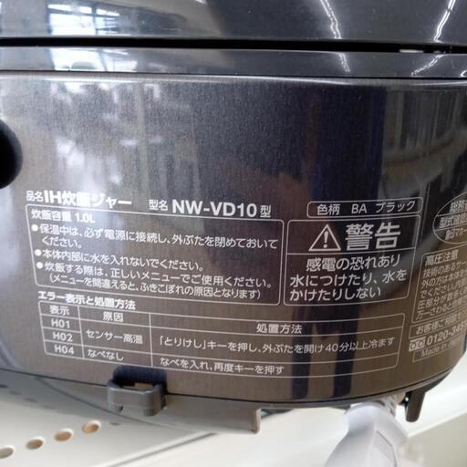 ★ジモティ割あり★ ZOJIRUSHI 炊飯器 5合炊き 23年 ／クリーニング済み OJ4547