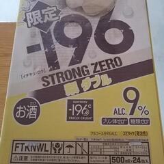 -196ストロングゼロ 梨ダブル500㎖