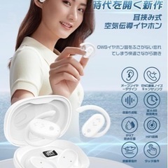 【新品・未開封】Bluetoothイヤホン