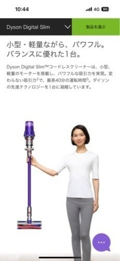 新品未開封　Dyson掃除機