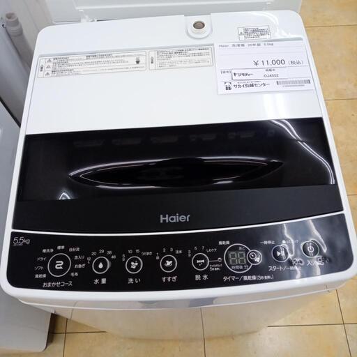 ★ジモティ割あり★ Haier 洗濯機 5.5ｋｇ 20年 ／クリーニング済み OJ4552