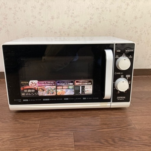 ZEPEAL　電子レンジ　60Hz専用　DR-M2014　2015年製