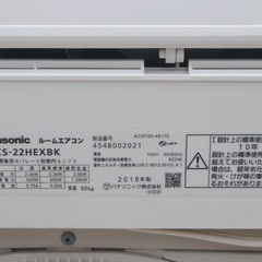 パナソニック CS-22HEXBK ルームエアコン 2018年製