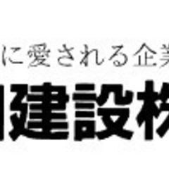 北佐久郡軽井沢町 5/18~7/7 実例完成見学会