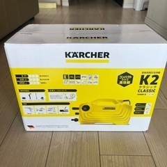 ケルヒャー　K2クラシック