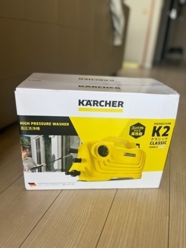 ケルヒャー　K2クラシック