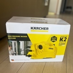 ケルヒャー　K2クラシック