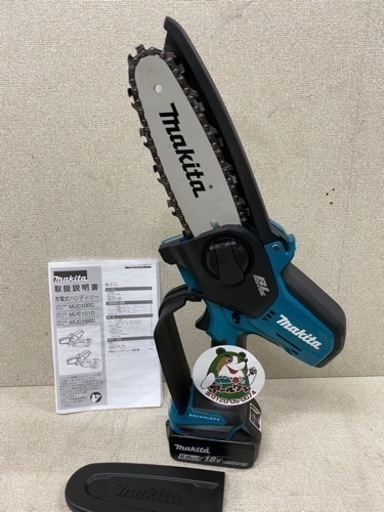 入荷【電動工具】充電式ハンディソー MUC150DZ【電動工具地域最大の売り場面積！高価買取アールワン田川】