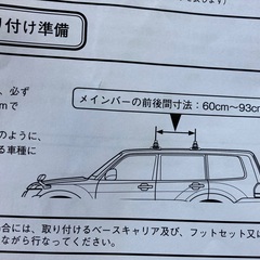 TERZO　ルーフボックス 520L