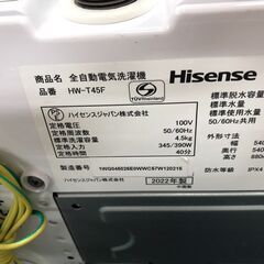 洗濯機 ハイセンス  HW-T45F 2022　6ヶ月保証付き
