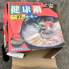 生活雑貨 調理器具 鍋、グリル