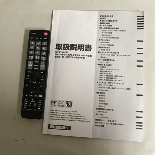 即日受渡❣️2年前購入40型HDDディスク内蔵Wチューナー搭載19500
