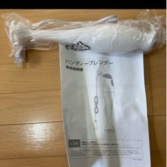 家電 キッチン家電 ジューサー、ミキサー