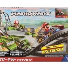 マリオサーキット　トラックセット