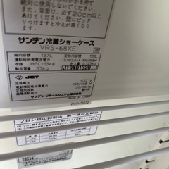 値下げしました！サンデン 小型冷蔵ショーケース