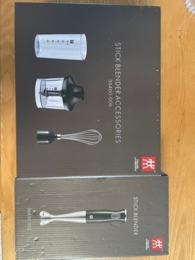 新品未開封　ツヴィリング　スティックブレンダー　セット