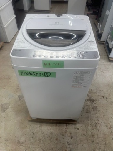 本日の目玉洗濯機一人暮らし‼️