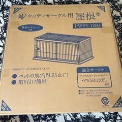 ペット用品