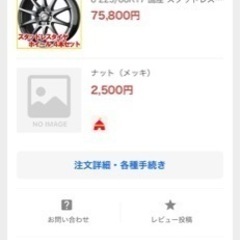 30アルファード　スタッドレス　グッドイヤー アイスナビ 6 225/60R17 