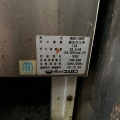 値下げしました！マルゼン パワークックガスレンジ