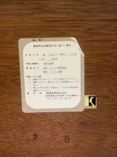 センターテーブル飛騨産業穂高シリーズ【トレファク上福岡】 穂高