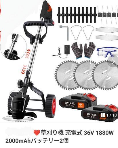 交渉中‼️新品✨草刈機